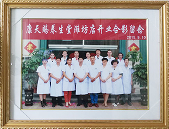 开业留念