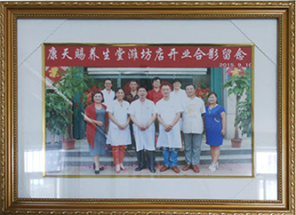开业留念