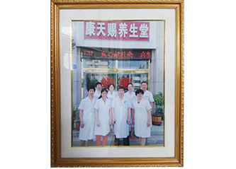 开业留念