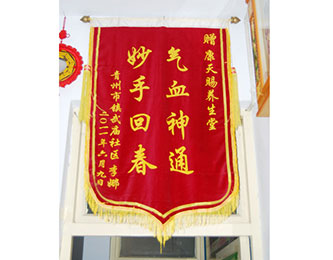 妇科患者赠送