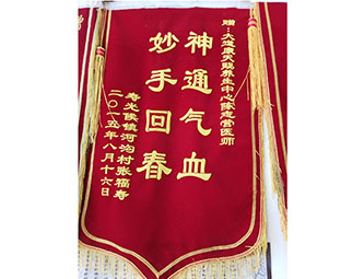 患者赠送