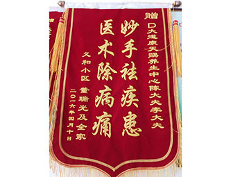 患者赠送