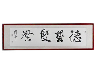 康复患者赠
