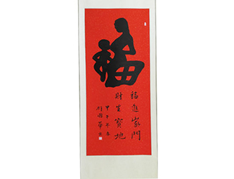 康复患者赠