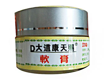 大道康天赐软膏