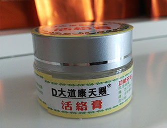 大道康天赐活络膏