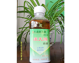 康天赐药酒（##秘方，内部##）