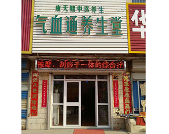 加盟店开业大吉