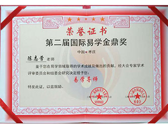易学导师