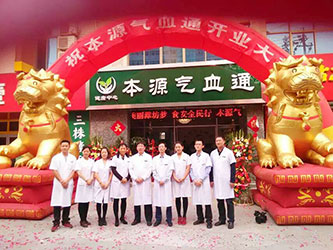 加盟店开业大吉