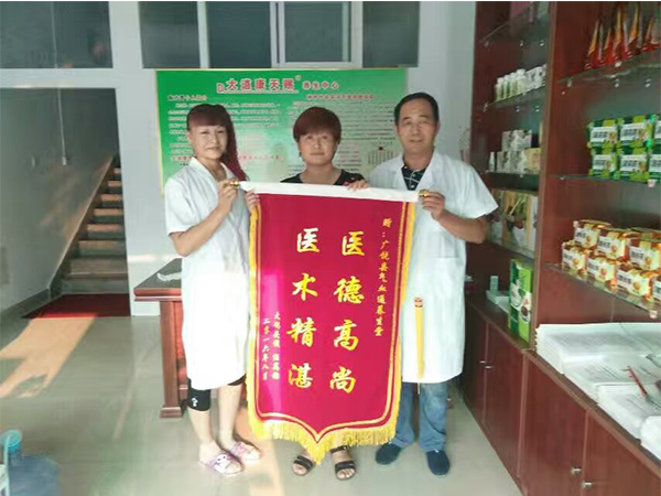乳腺增生患者在加盟店调理好后赠送锦旗留念！