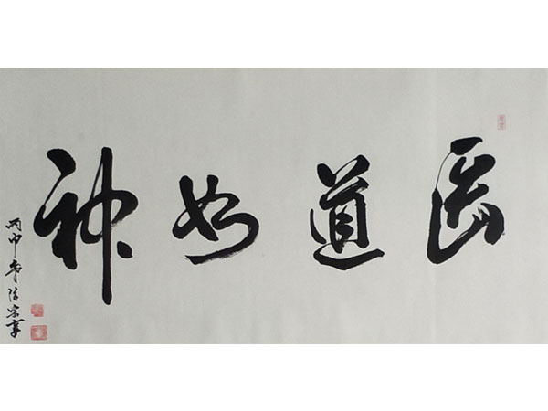 ##腺肥大患者赠送加盟店