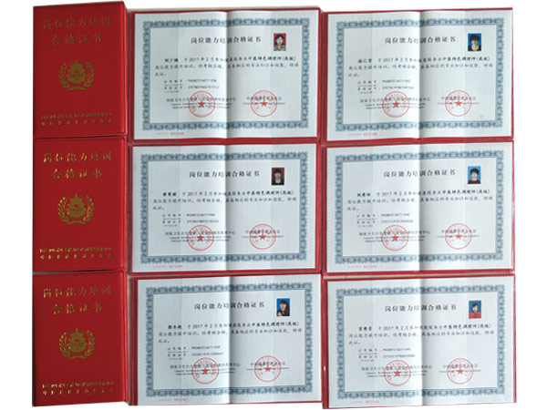 加盟店中医特色调理师《##》证书