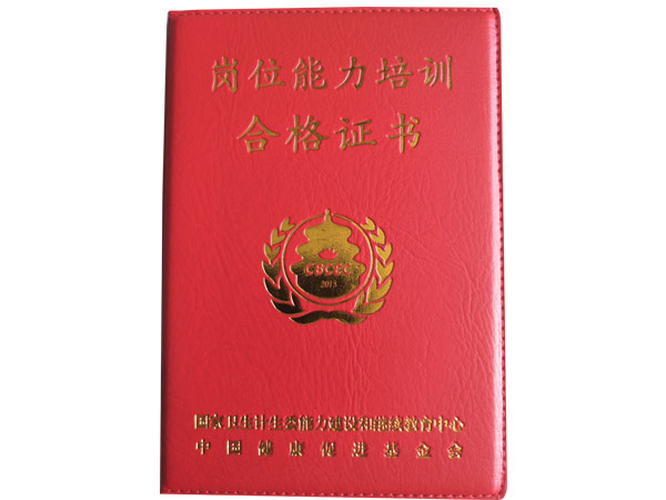 中医特色调理师《##》