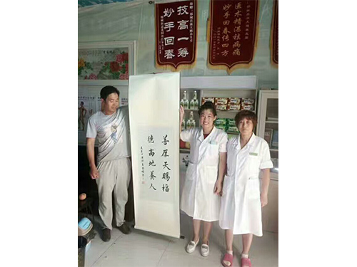 山西患者赠送分店【临沂康天赐养生堂】字画留念！