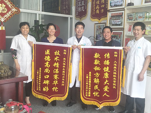 患者特意送我们大道康天赐养生中心总店及分店康天赐养生堂锦旗各一面
