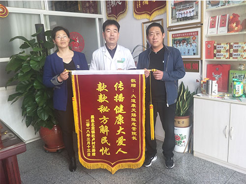在二0一八年三月十五号 患者特意送我们大道康天赐养生中心总店锦旗一面  特此表示感谢