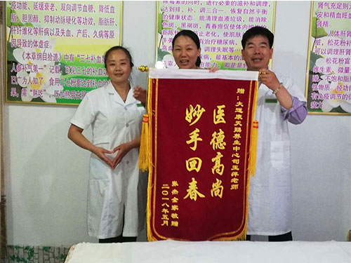 过敏患者赠送大道康天赐锦旗在二0一八年五月特意给加盟店司玉平老师赠送送锦旗来表示感谢！