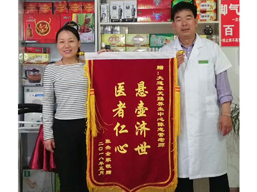 过敏患者在二0一八年五月特送锦旗来表示感谢赠送大道康天赐锦旗
