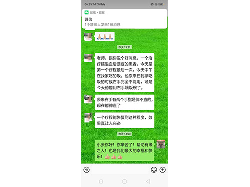 学员反馈