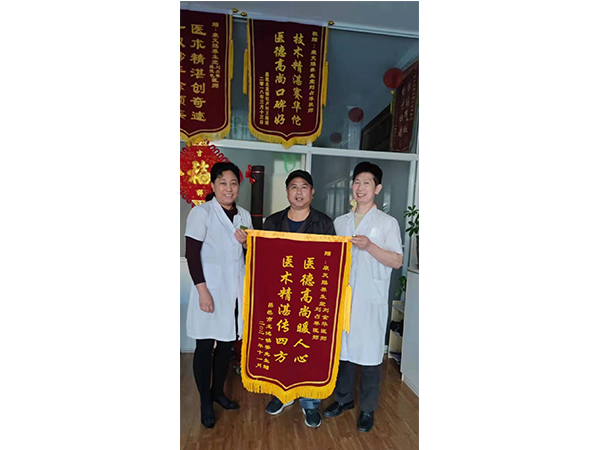 加盟店客户！脑干出血后遗证！调理康复后！特此留念