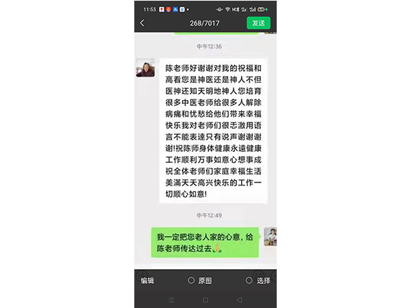 这是一位95岁的人民教师！对我们的事业好评！