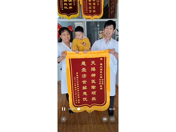 上海的蓝先生，鼻炎几十年了，到处寻医问药！基本无效！ 在加盟的调理好后！挂锦旗留念！